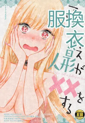 Kono Bisque Doll ga xx o Suru