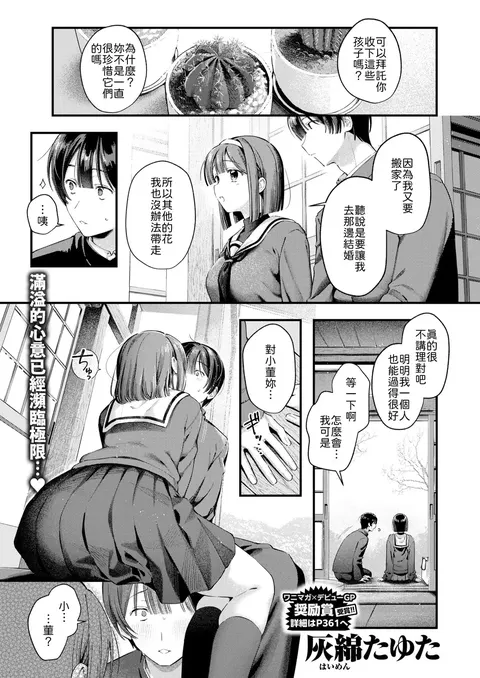 Fuyu no Kagiri