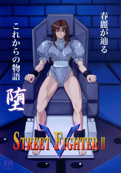 Street Fighter IIV  Chun-Li ga  Tadoru Korekara no Monogatari Da