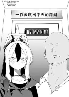 セックスしたら出られない部屋 Part.1（blue archive） | 一做爱就出不去的房间 part1