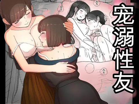 Amayaka Sex Friends