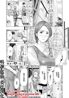 Kanojo no Omoide 3