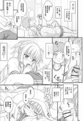 第 8 頁