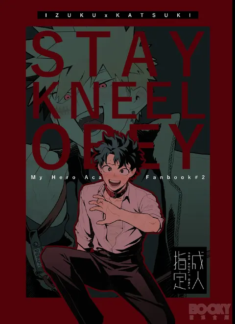 STAY! KNEEL! OBEY!
