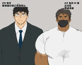 年下を虐めたい眼鏡リーマン×マゾDD