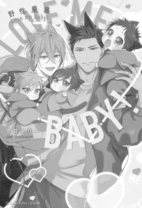 Kedamono Arashi VOL.06 -Love Me Baby!-︱野性风暴 VOL.06 -Love Me Baby!