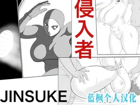 Shinnyuusha