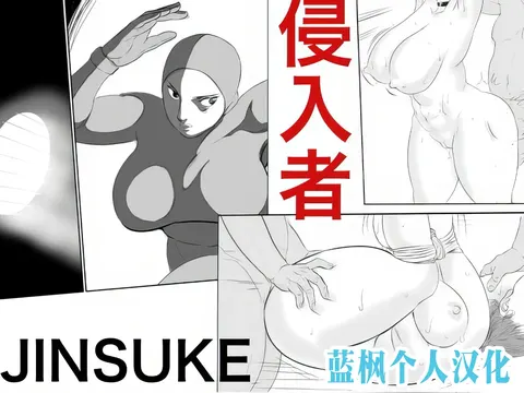 Shinnyuusha