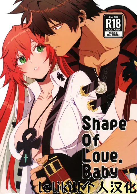 Shape of My Love,Baby