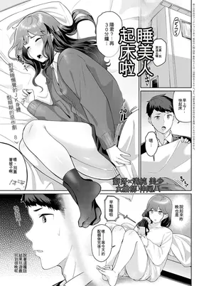 Okiro Nemuri Hime