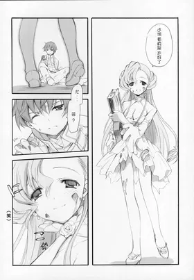 第 8 頁