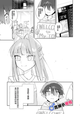♂ Ga uke. Wani-chan × same-kun | 吃掉小鲨鱼。鳄鱼姐姐x小鲨鱼 前篇