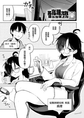 Itta Kaisuu o Zujouu ni Hyouji suru Kusuri