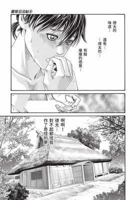 第 8 頁