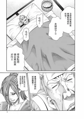 第 6 頁