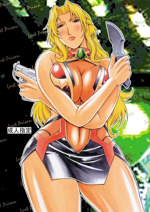 Lust Prison (监狱戦舰 2)