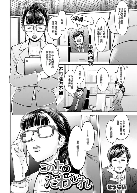 Kono Yo no Tawamure