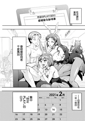 Seiippai Seikatsu-ka Ch. 6