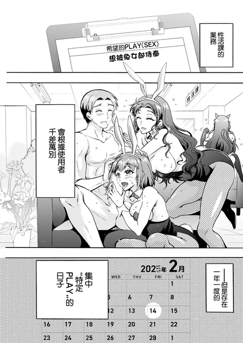 Seiippai Seikatsu-ka Ch. 6