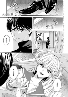 Yume no Owari