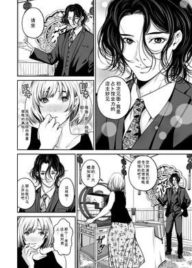 第 8 頁