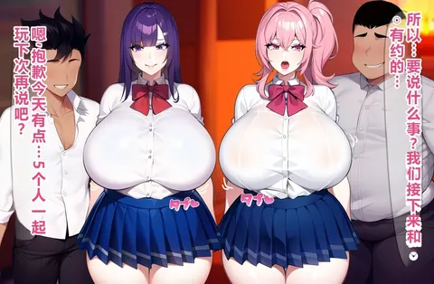 寝取られやすい爆乳幼馴染：友達に弱みを握られて