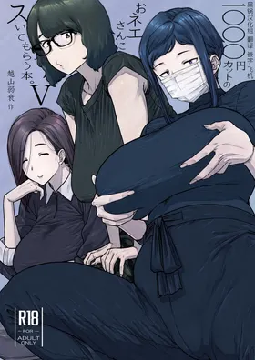 1000 Yen Cut no Onee-san ni Suite Morau Hon. 5