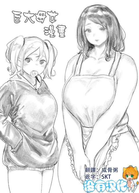 Kyodai Oyako [Chinese] [沒有漢化]