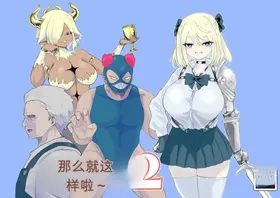 Isekai no Meikyuu. 2 ~Bakunyuu JK no Isekai Life~