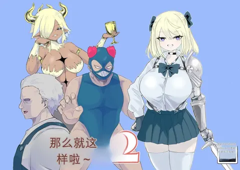 Isekai no Meikyuu. 2 ~Bakunyuu JK no Isekai Life~