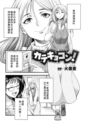 Katekyo Con! (2D Comic Magazine Futanari Onee-san ga Namaiki Mesugaki-chan o Wakarasechaimasu Vol. 2 + DLsite Gentei Tokuten)