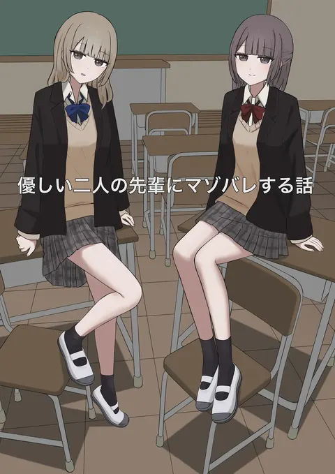 A story about being exposed as a masochist by two kind seniors