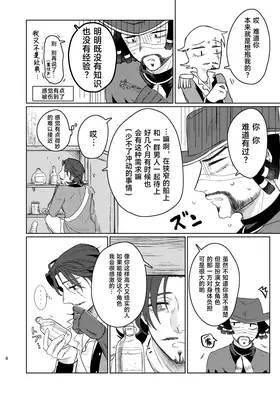 第 8 頁