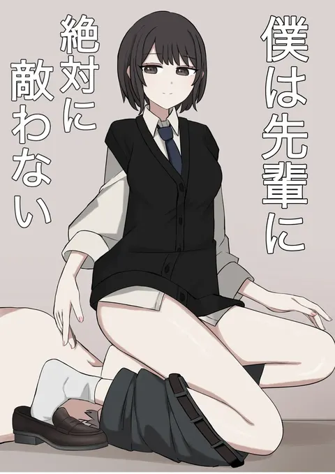 I will never be able to compete with my senpai