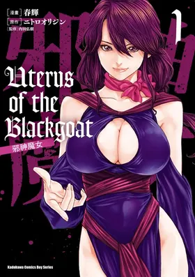 Uterus of the Blackgoat Volume. 1 | Uterus of the Blackgoat 邪神魔女 1