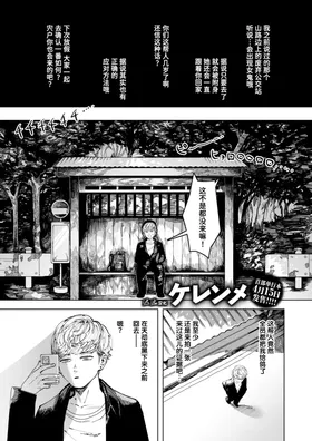 Hakuchumu | 白昼梦