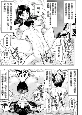 Request Itadaita Mono desu