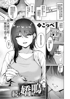 Zoku Kyoumei~