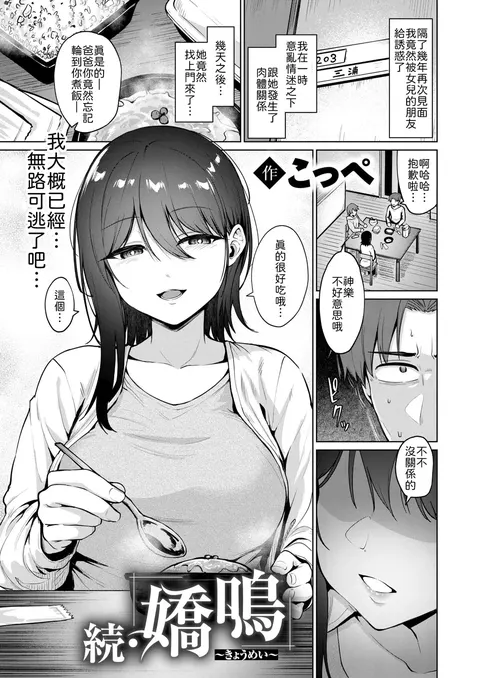 Zoku Kyoumei~