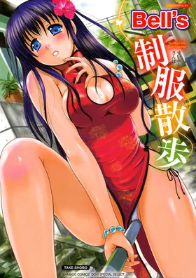 Seifuku Sanpo  - Working Girls, Love Watching