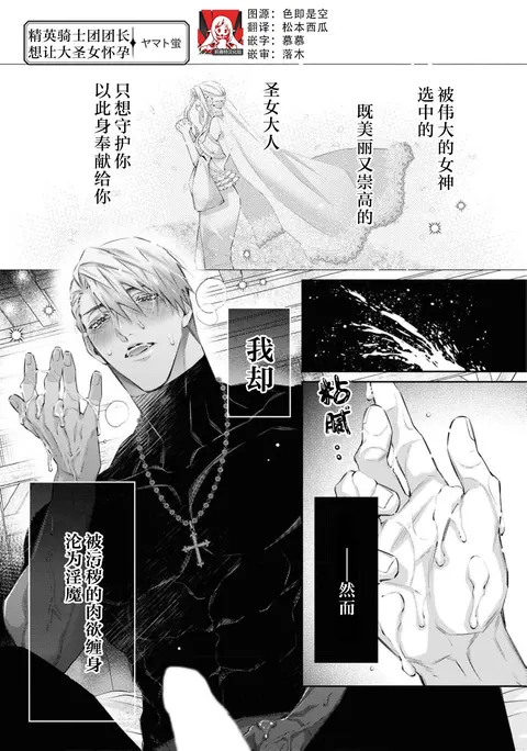 erito kishi dancho wa dai seijo o haramasetai (koshaku-sama wa watashi no karada ni uete iru. Ansoroji 2) | 精英骑士团团长想让大圣女怀孕