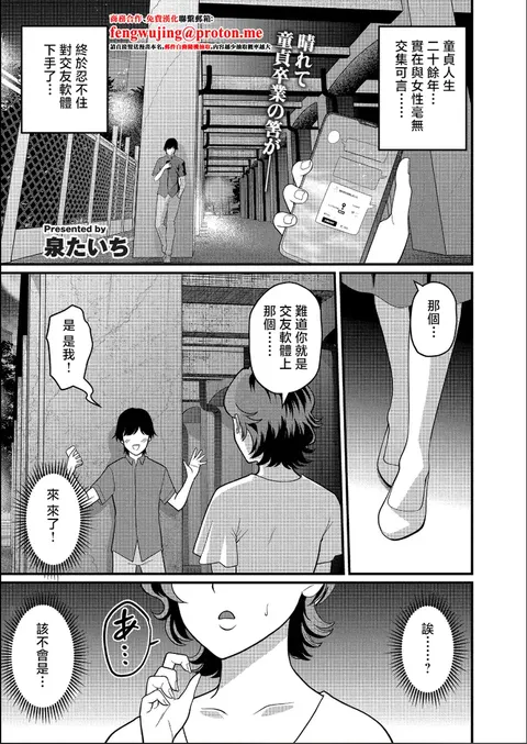 Hajimete wa... Sensei to... | 第一次是...和老師...