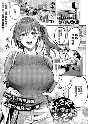 Motosaya ni Motosao