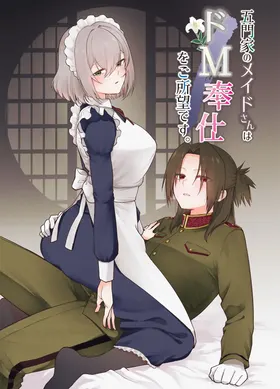 Gomon-Ke no Maid-san wa Do-M Hoshi o Go-Shomo desu.