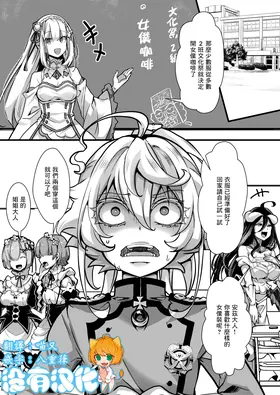 Meidofuku Tanya-chan no Hanashi
