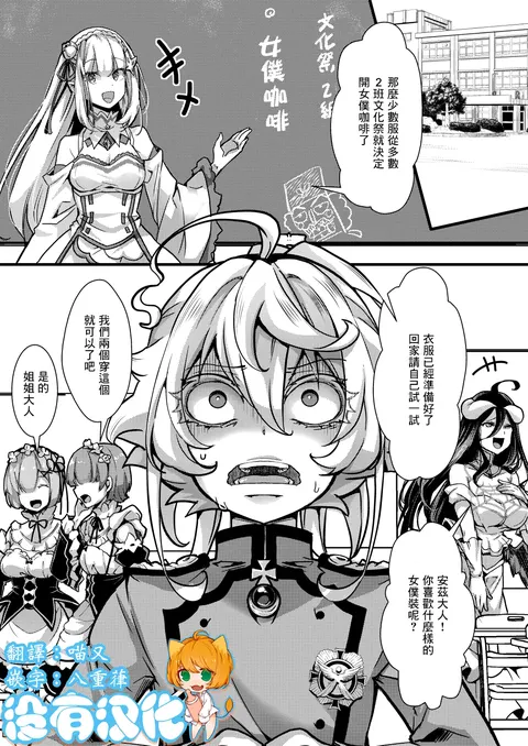 Meidofuku Tanya-chan no Hanashi