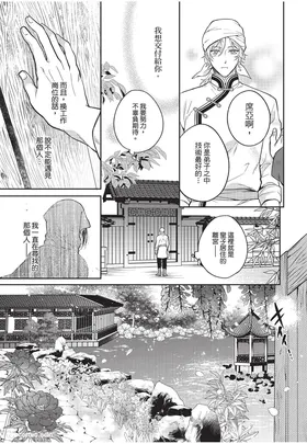 第 8 頁