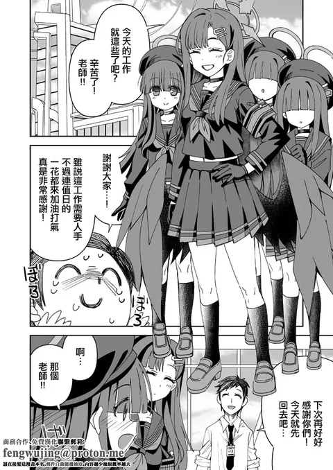 Ichika