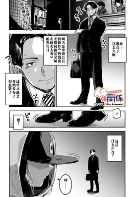 IKITAIKANKEI | 高潮性关系