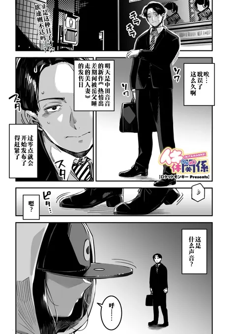 IKITAIKANKEI | 高潮性关系